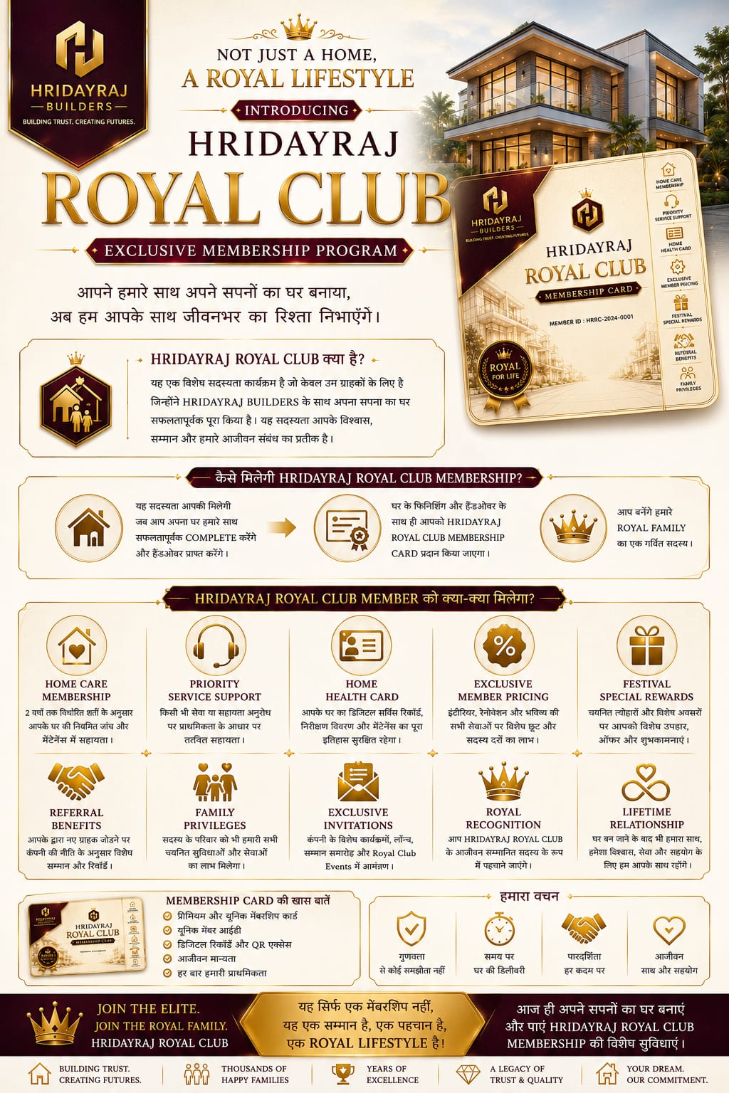 HRIDAYRAJ Royal Club Membership Program